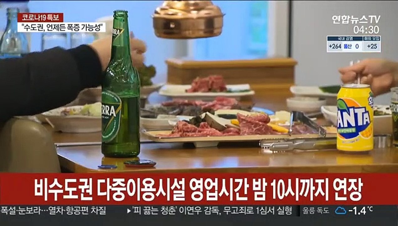 "숨통이 좀 트이네요"…1시간 연장에 분위기 달라져