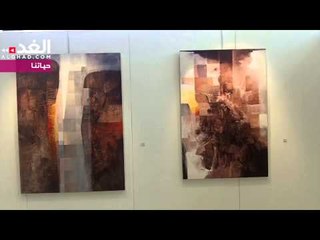 معرض "ذاكرة": نقل فضاءات الطبيعة القائمة على صراع النور والعتمة