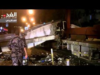 انهيار جزئي لجسر مشاة قرب "السابع"