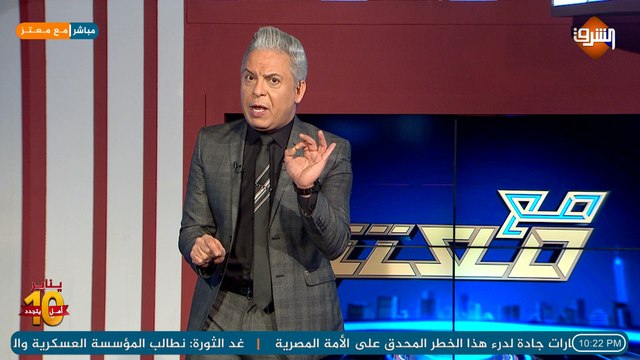 الحلقة الكاملة لـ برنامج مع معتز مع الإعلامي معتز مطر الاثنين 8/02/2021