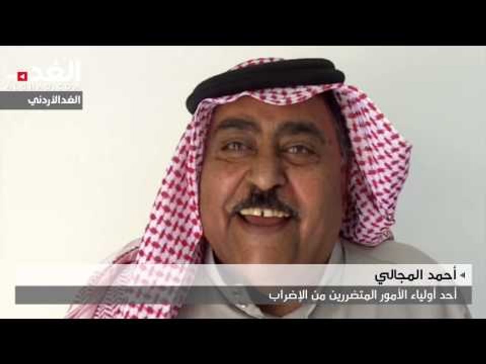 يوم دراسي آخر ضائع في العقبة