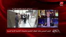 عمرو أديب: عمال العاصمة الإدارية اللي بيسقفوا دول مش بيسقفوا للريس بيسقفوا للبلد اللي جابتله فرصة عمل بالحلال