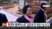 [AM-PM] 황희 문체부 장관 후보자 청문회 外