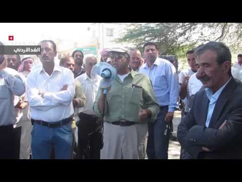 مزارعو وادي الأردن يغلقون جزئيا طريق الشونة الجنوبية-عمان