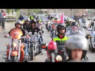 مسيرة كرنفالية بالدراجات النارية احتفالاً بعيد الاستقلال