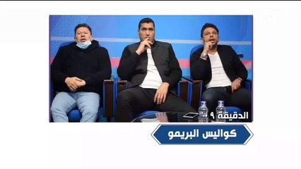 كواليس مشاهدة محللي البريمو لمباراة الأهلي وبايرن ميونخ