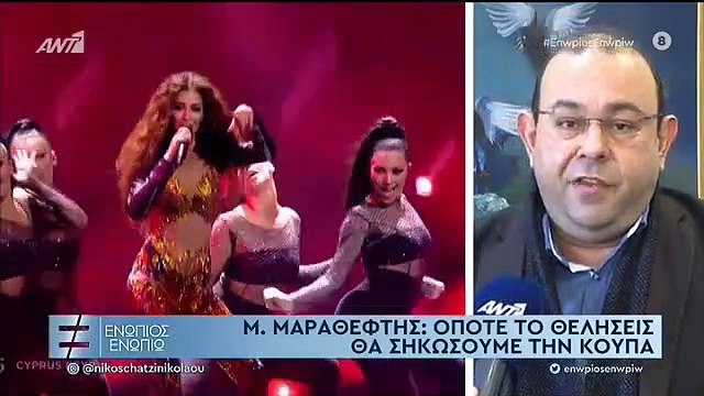 ΕΛΕΝΗ ΦΟΥΡΕΪΡΑ - ΕΝΩΠΙΟΣ ΕΝΩΠΙΩ - Β' ΜΕΡΟΣ