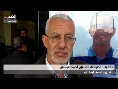 وقفة غضب في مجمع النقابات المهنية تنديدا بجريمة إعدام الشهيد البطل معاذ الكساسبة