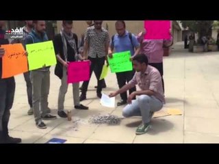 خريجو  العلوم الجنائية  في جامعة العلوم والتكنولوجيا يحرقون شهاداتهم