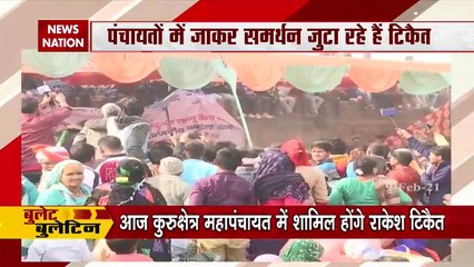 Watch latest news including Kisan Mahapanchayat in 'Bullet Bulletin'