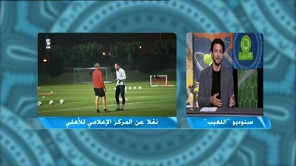 حسام غالي أنا أهلاوي طماع وكان لازم أطمع في بايرن ميونخ