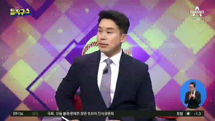 월 60만 원 쓴다는 황희家…계좌만 46개?