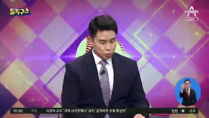 김명수 대법원장, 법관 인사 ‘무원칙’ 논란