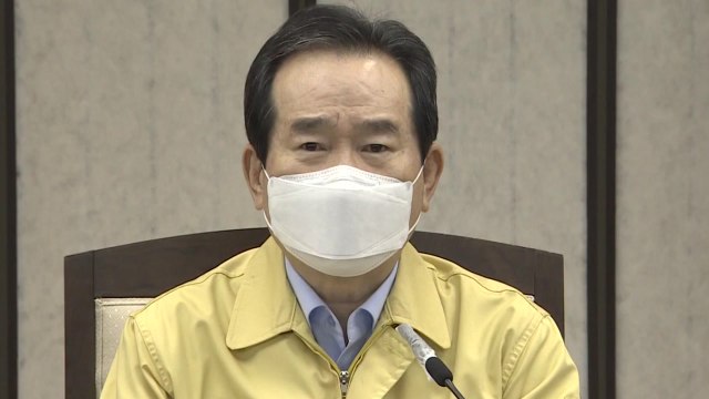 정 총리 개점 시위 심정 이해...대승적 참여와 협조 당부 / YTN