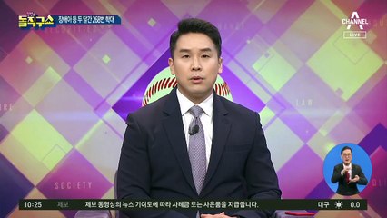 [핫플]보육교사들이 교실서 고기파티…장애아 등 268번 학대