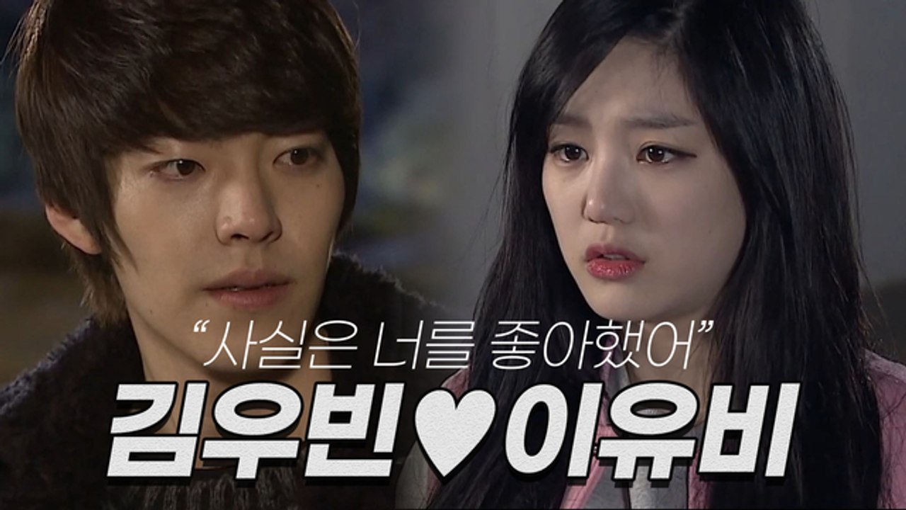 [뱀파이어아이돌] 김우빈♥이유비 돌고 돌아 드디어 만났습니다!!!!! '토끼커플'모음...