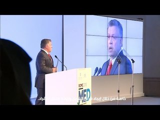 كلمة جلالة الملك في مؤتمر حوارات البحر الأبيض المتوسط في روما