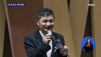 카카오 김범수 의장 "자산 절반 이상 기부"…현재 기준 5조 원
