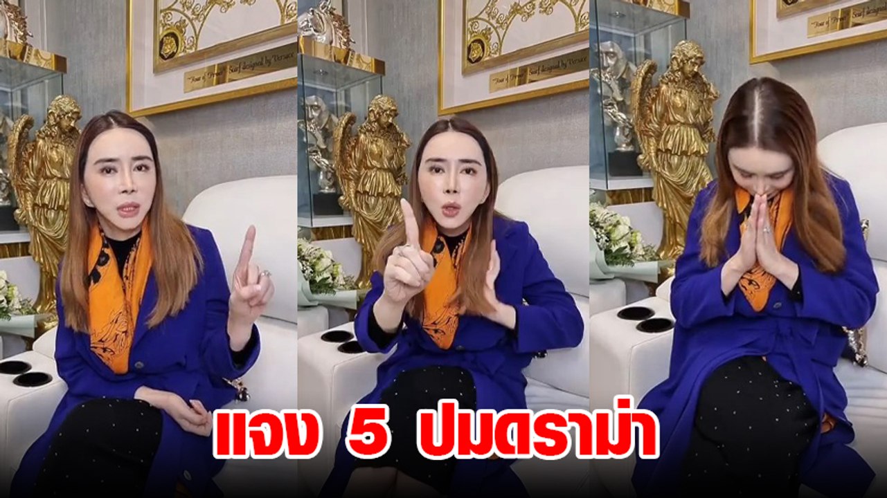 แอน จักรพงษ์ ฟาดกลับ สรุป 5 ประเด็น หลังโดน ณวัฒน์ แฉ