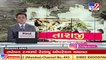Rahul Gandhi to speak in Parliament today _ TV9News