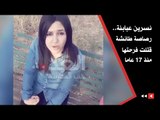 نسرين عبابنة.. رصاصة طائشة قتلت فرحتها منذ 17 عاما