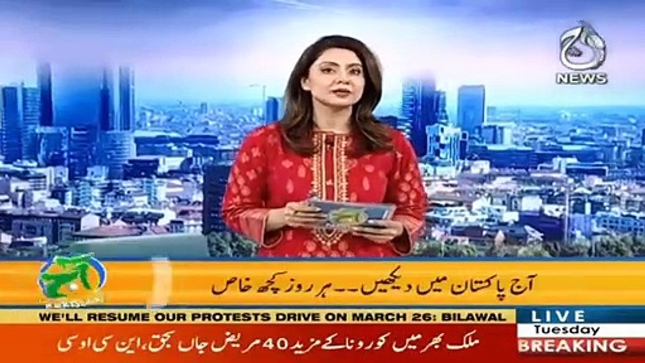 Aaj Pakistan with Sidra Iqbal | 9th Feb 2021 | Aaj News | Part 1