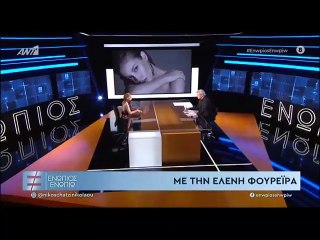 Ελένη Φουρέιρα: Το πραγματικό της όνομα και ο Αλμπέρτο Μποτία! Απαντά αν θα παντρευτούν