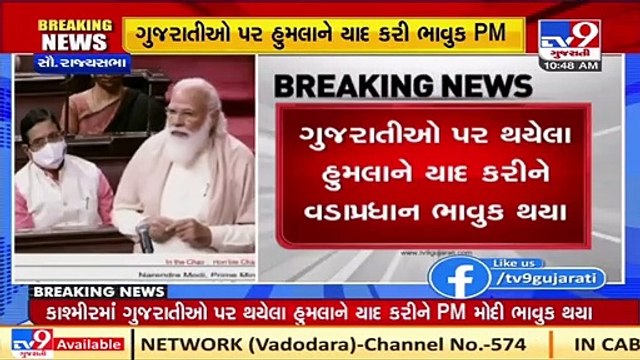 PM Modi gets emotional while bidding farewell to Ghulam Nabi Azad _ TV9News