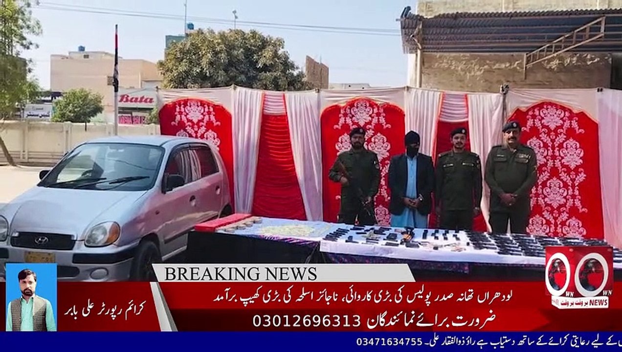 Breaking News - لودھراں تھانہ صدر پولیس کی بڑی کاروائی، ناجائز اسلحہ کی بڑی کھیپ برآمد