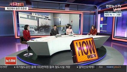 [사건큐브] 이모집에 맡겨진 여아…"이모 부부의 학대로 숨져"