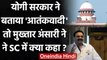 Yogi Govt ने बताया आतंकवादी, तो Supreme Court में क्या बोले Mukhtar Ansari ? | वनइंडिया हिंदी