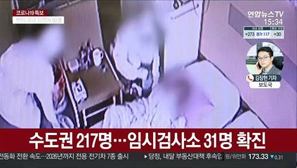 확진 303명, 다시 300명대…변이 감염 총 80건