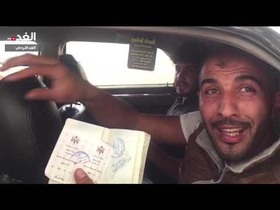"الغد" تلتقي مواطنا أردنيا أثناء مغادرته المملك...