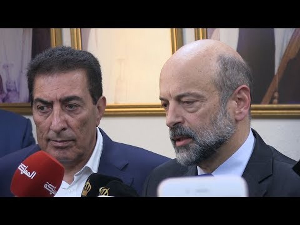 مؤتمر صحافي للرزاز والطراونة بعد بحث مشروع قانون الضريبة