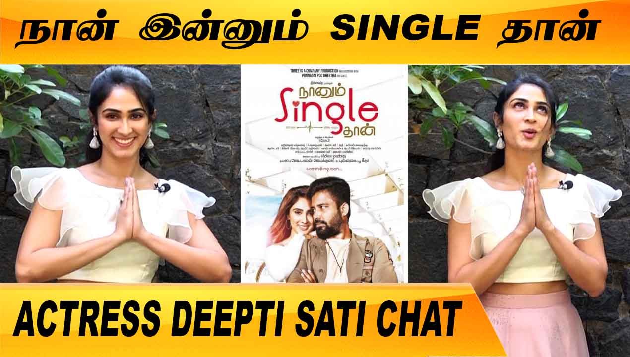 இது 90's KIDS படம் | ACTRESS DEEPTI SATI CHAT | FILMIBEAT TAMIL