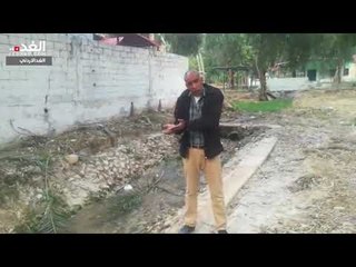 الغور الشمالي: مركز صحي المشارع في مجرى السيل