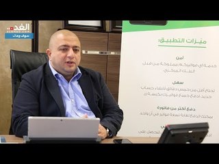 "مدفوعاتكم": شركة ريادية تسهم في التحول الرقمي بتعزيز الدفع الإلكتروني