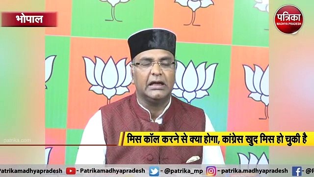 मिस कॉल करने से क्या होगा, कांग्रेस खुद मिस हो चुकी है - सारंग