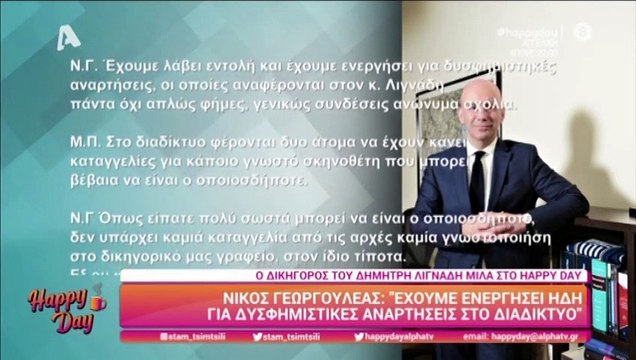 Δημήτρης Λιγνάδης: Όλα όσα είπε ο δικηγόρος του για τις καταγγελίες