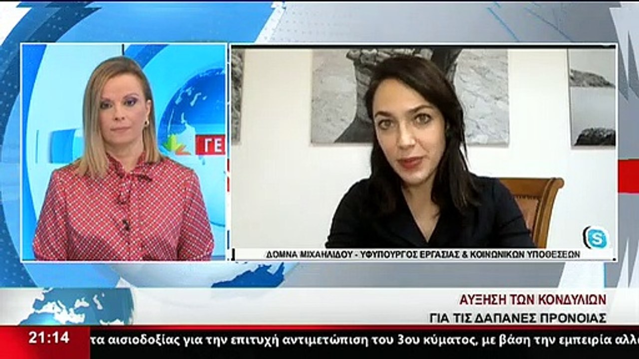 Η Υφυπουργός Εργασίας και Κοινωνικών Υποθέσεων,...