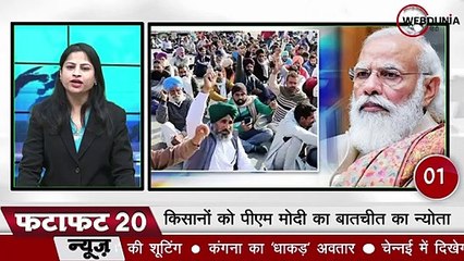 PM Narendra Modi का आंदोलनकारी किसानों को बातचीत का न्योता
