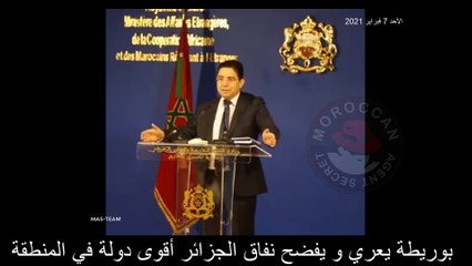 بوريطة يعري و يفضح نفاق الجزائر أقوى دولة في المنطقة