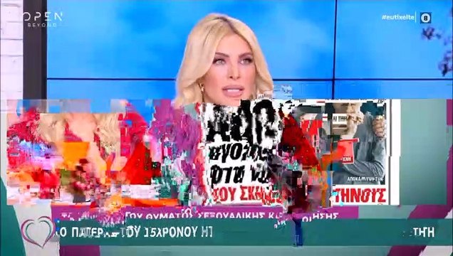 Το άγριο ξέσπασμα της Καινούργιου: «Με έχει πιάσει το στομάχι μου, ζαλίστηκα, δεν μπορούσα να φάω»