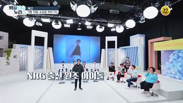 신사동 그 남자 노유민의 건강 점수는?_백세누리쇼 60회 예고 TV CHOSUN 210210 방송