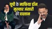 पूर्वांचल के माफ़िया डॉन: बाहुबली नेता मुख़्तार अंसारी की कहानी | Mukhtar Ansari