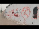 الأغوار الوسطى: كتابات تخدش الحياء العام على جدران المدارس