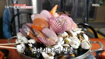 [HOT] Seafood bomb! A mountain of clams., 생방송 오늘 저녁 20210209