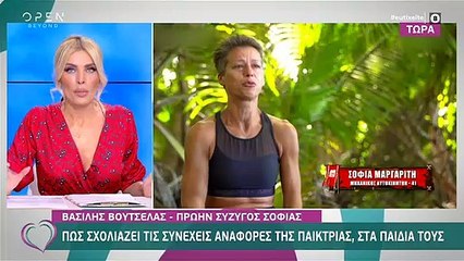 Survivor: Ο πρώην σύζυγος της Σοφίας την «αδειάζει»: «Δεν έχει σχέσεις με τα παιδιά, εξαφανίστηκε»