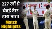 India vs England 1st Test Highlights : Joe Root & Co. defeats India by 227 runs |वनइंडिया हिंदी