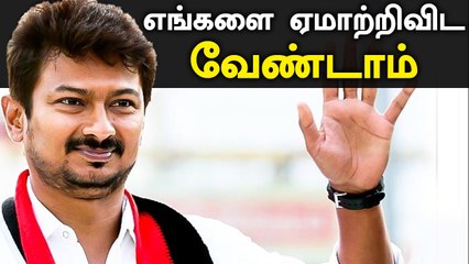 'எங்களை தயவு செய்து வெற்றி பெற வைக்க வேண்டும்' -Udhayanidhi வேண்டுகோள் | Oneindia Tamil